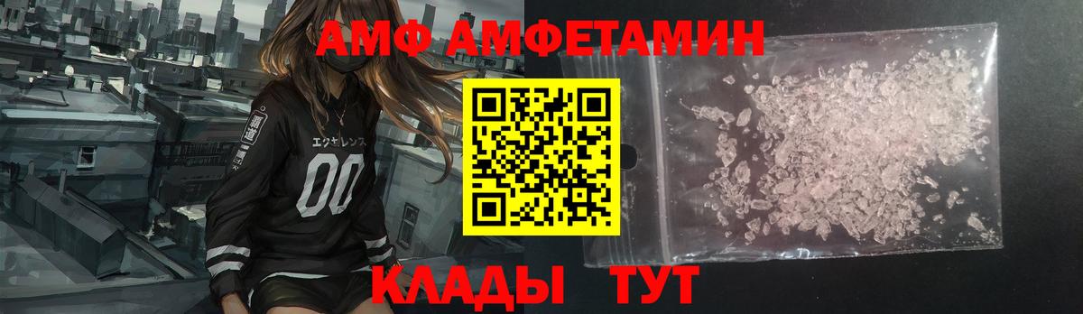 Соль-Илецк  АМФ  АМФЕТАМИН  Вход с VPN  АМФ 98% 