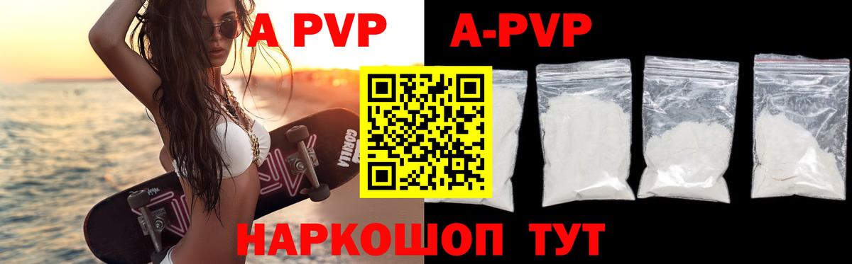 наркошоп  Alpha PVP крисы CK  Вход с VPN  Alfa_PVP Crystall  Соль-Илецк  Alpha-PVP крисы CK 