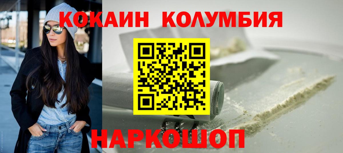 Cocaine 97%  Вход с VPN  Соль-Илецк 