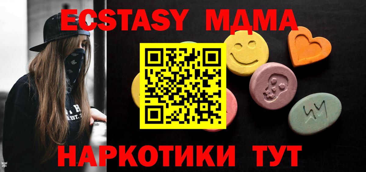 Экстази 99% Соль-Илецк