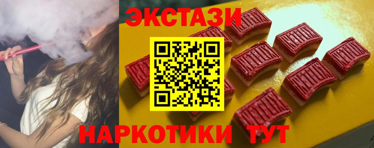 блэк спрут сайт  Экстази XTC  Соль-Илецк  Вход с VPN  Экстази TESLA 