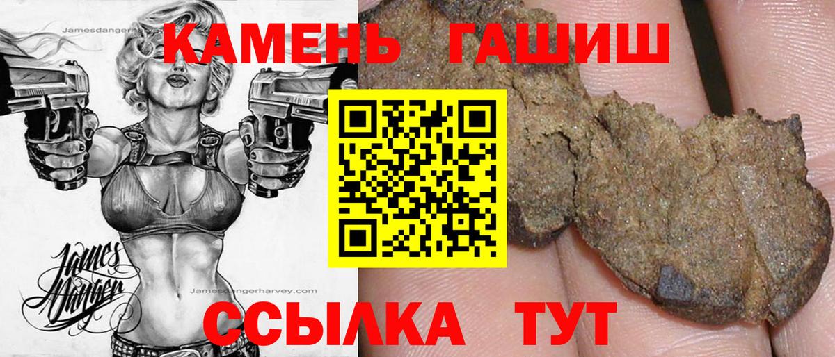 ГАШИШ Cannabis Соль-Илецк