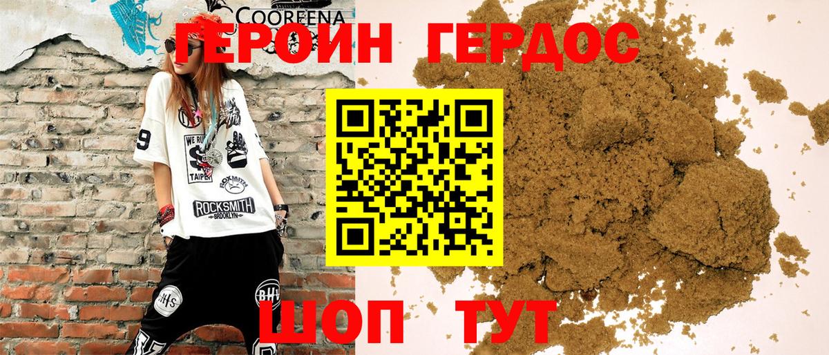 ГЕРОИН хмурый  ГЕРОИН  Соль-Илецк  Вход с VPN 