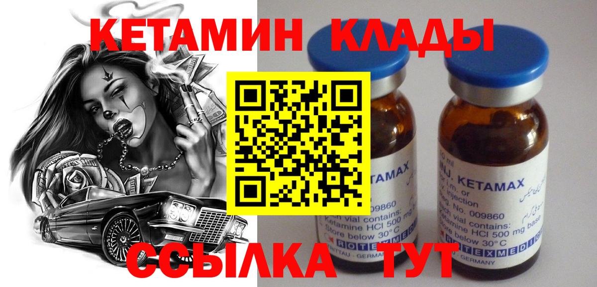 OMG ссылка  Вход с VPN  Кетамин VHQ  Соль-Илецк  КЕТАМИН VHQ 