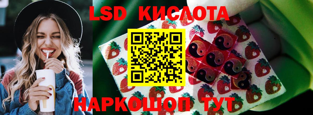 LSD-25 экстази ecstasy  гидра онион  Вход с VPN  ЛСД экстази  Соль-Илецк  ЛСД экстази ecstasy 