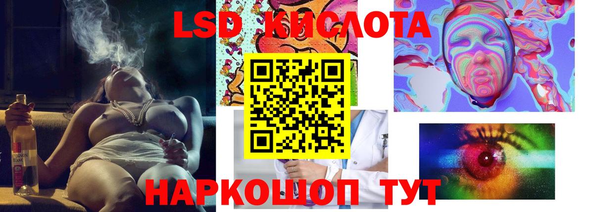 LSD-25 экстази кислота Соль-Илецк