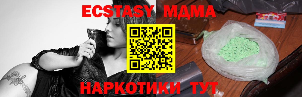 Соль-Илецк  МДМА VHQ  Вход с VPN  MDMA VHQ 