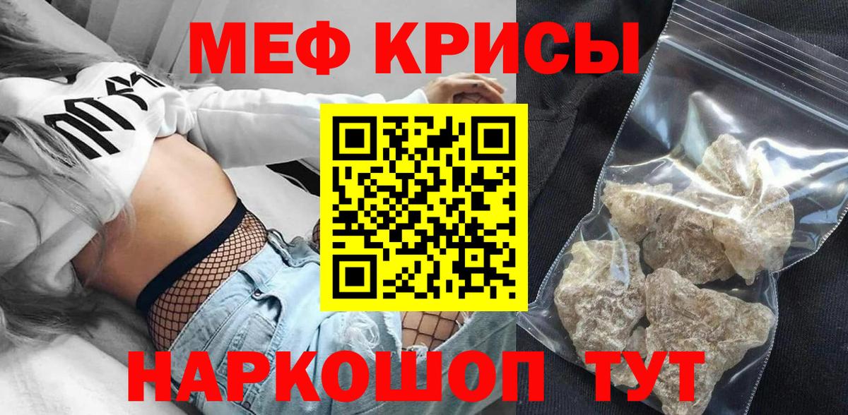 МЕФ мука Соль-Илецк