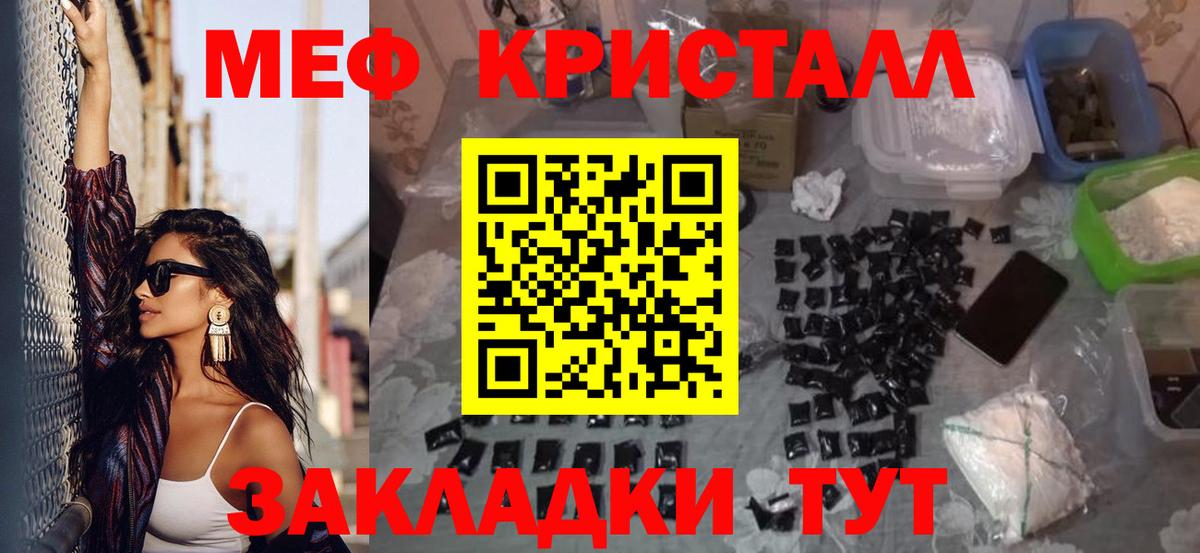 МЕФ мука  Вход с VPN  Мефедрон мяу мяу  Соль-Илецк 