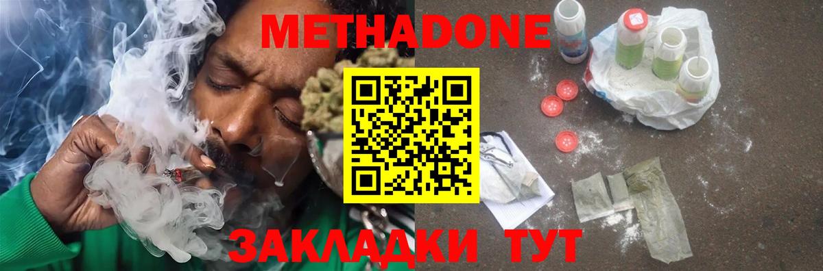 мега ссылки  Метадон мёд  Вход с VPN  Соль-Илецк  Метадон кристалл 