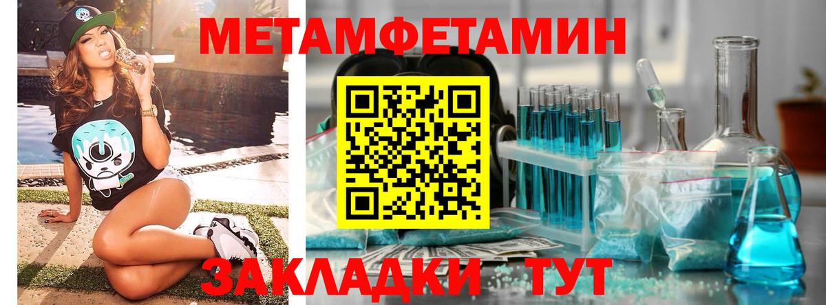Соль-Илецк  МЕТАМФЕТАМИН пудра  МЕТАМФЕТАМИН  Вход с VPN  МЕТАМФЕТАМИН пудра 