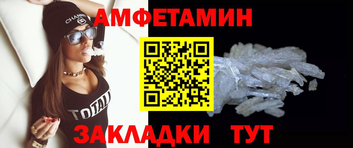 МЕТАМФЕТАМИН пудра Соль-Илецк