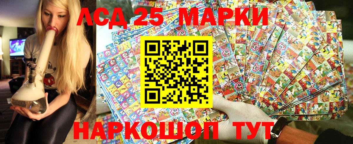 Марки 25I-NBOMe 1500мкг  Вход с VPN  Марки 25I-NBOMe 1500мкг  Соль-Илецк 