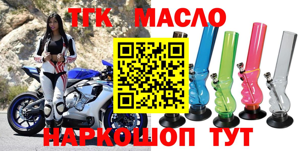 ТГК вейп Соль-Илецк