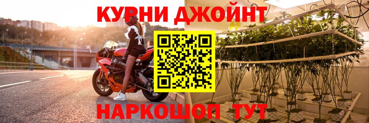 Бошки Шишки OG Kush  Канабис AK-47  Вход с VPN  Соль-Илецк  МАРИХУАНА THC 21% 