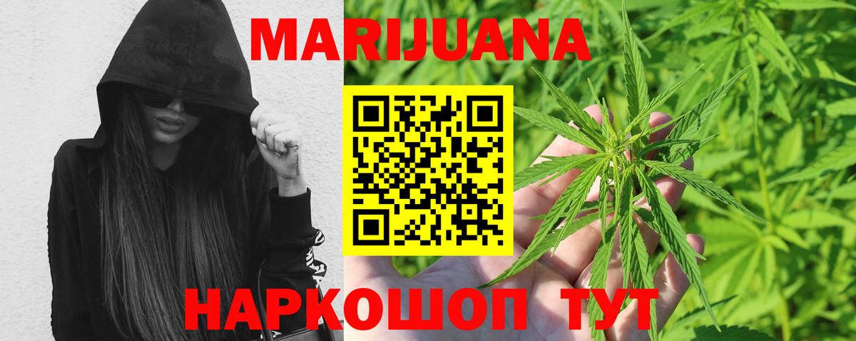 Канабис SATIVA & INDICA Соль-Илецк
